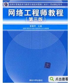 網(wǎng)絡(luò)工程師與網(wǎng)絡(luò)設(shè)計師的職責與區(qū)別