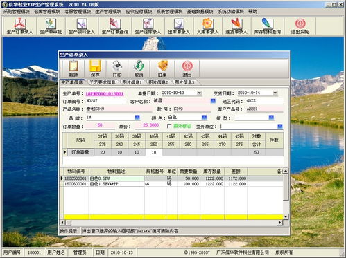 廣東信華電腦科技公司 提供ERP、生產(chǎn)管理、印刷管理及倉庫管理軟件批發(fā)與供應服務