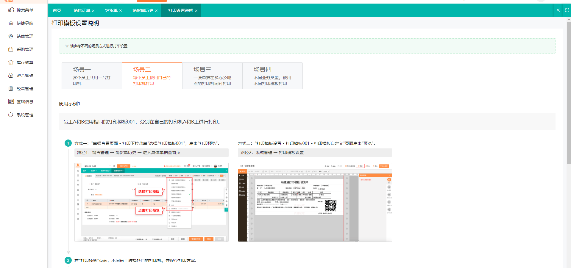 ERP管理系統 現代工廠的智能化引擎